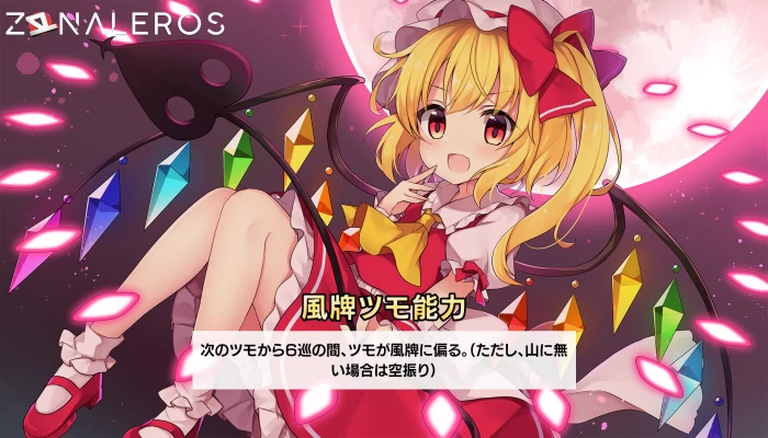 descargar TOUHOU GENSOU MAHJONG