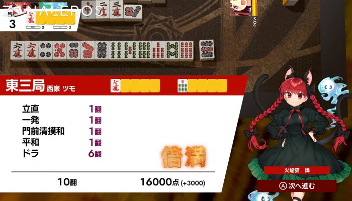 TOUHOU GENSOU MAHJONG por mega