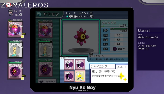 Yarimono gameplay
